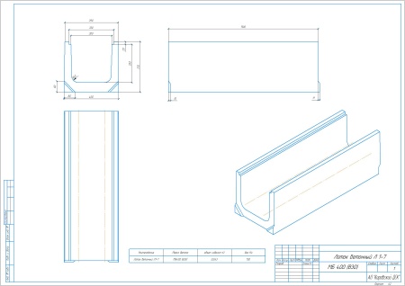 Лотки бетонные Л 1-7